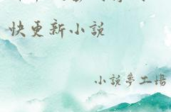 都市风云超前超快更新一下,超前超快，翻云覆雨的传奇人生