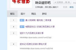 娱乐吃瓜酱算卦百度云资源,揭秘神秘卦象背后的娱乐奥秘