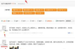 查淘宝买家信誉,信誉背后的购物智慧
