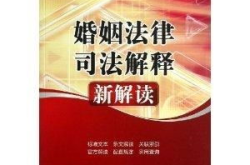 婚姻法律法规,构建和谐家庭的法律保障