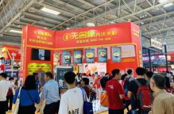 中国特许加盟展览会,见证特许经营发展，助力创业梦想启航”