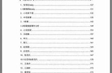 421pdf在线阅读,深度解析与精彩内容概览