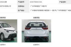 月销量仅500出头！飞度二次中期改款？本田飞度2024款价格及图片