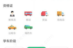 驾校一点通2014科目一,全面解析交通法规，助你轻松通关