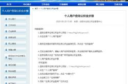 合肥市公积金查询,便捷途径解锁您的公积金账户信息