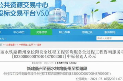 衢州招标