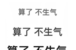 娱乐吃瓜酱怎么不算得偿所愿,揭秘明星幕后，探究未得偿所愿的真相