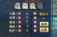 仙域蜀山加点,加点修炼，成就无上仙途