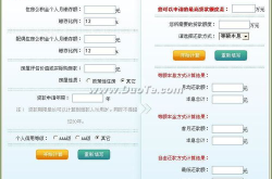 房贷计算器2019在线,轻松掌握贷款计算与还款策略