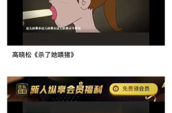 娱乐圈吃瓜爆料pdf知乎小霞,揭秘知乎小霞背后的故事