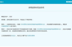 icp备案,流程、要求与重要性