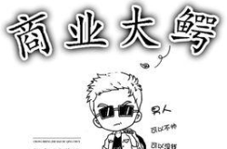 重生之能源大鳄,一位能源大鳄的传奇之路