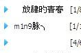 非主流的qq名,揭秘90后的独特文化