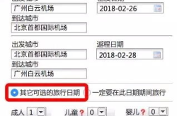 最低折扣机票查询,轻松省心出行攻略