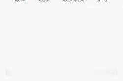 网曝黑料吃瓜今日通报,今日通报揭秘真相
